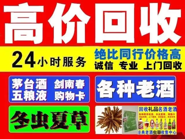 清涧回收1999年茅台酒价格商家[回收茅台酒商家]